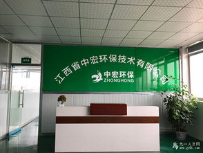 專業環保服務 中宏環保的技術支持與咨詢