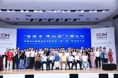 萬喜電器攜手健康家居協會，共筑健康節能家居生活