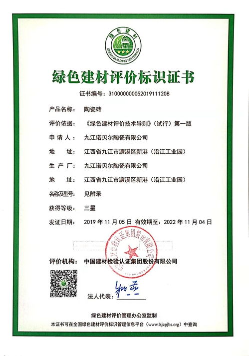 再獲“綠色工廠”殊榮，諾貝爾以創(chuàng)新技術引領行業(yè)環(huán)保新高度