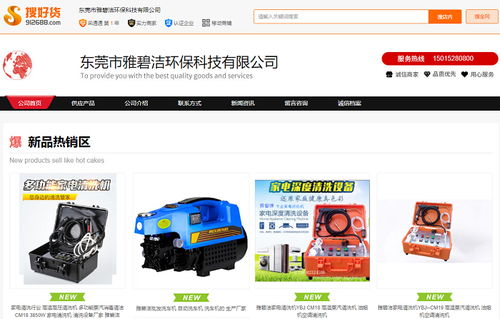 雅碧潔環保科技 何總的推廣之道，兩年創收800萬的綠色奇跡