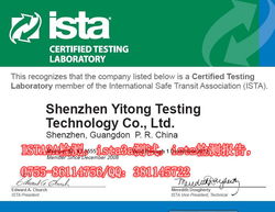 深圳市一通檢測技術 電子產品包裝產品全覽與環(huán)保技術推廣服務