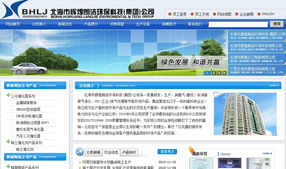 北海市輝煌朗潔環(huán)保科技集團 以專業(yè)服務引領環(huán)保技術推廣新浪潮