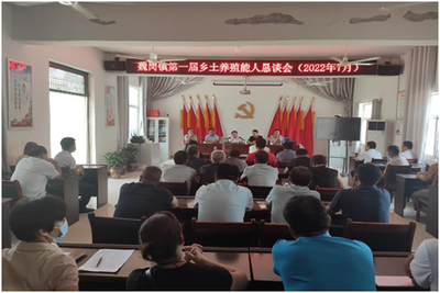 譙城區(qū)魏崗鎮(zhèn) 以“懇談”聚智興養(yǎng)殖，靠“能人”引領促發(fā)展，科技環(huán)保護航鄉(xiāng)村振興